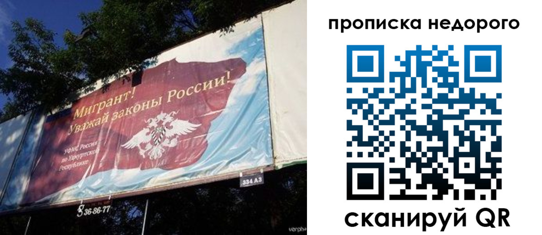 прописка для работы в Белгородской области