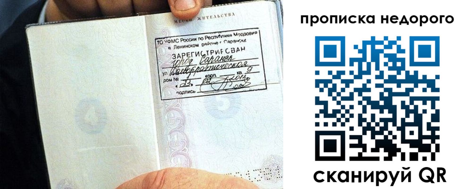 прописка 2025 в Белгородской области