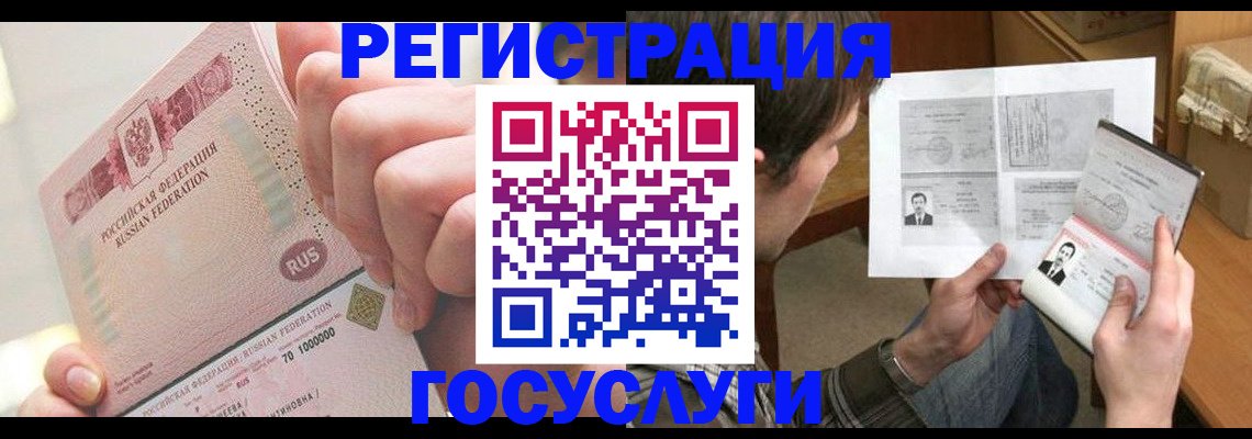 прописка для кредита в Белгородской области