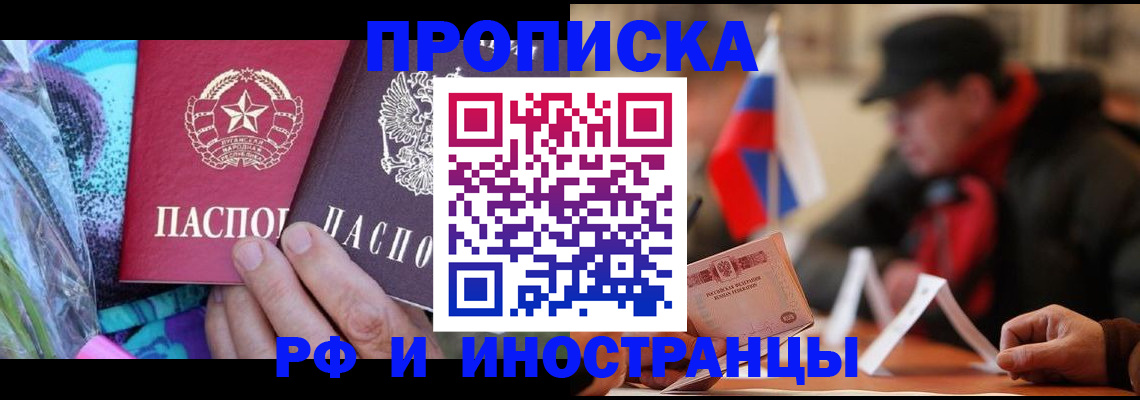 регистрация в Белгородской области