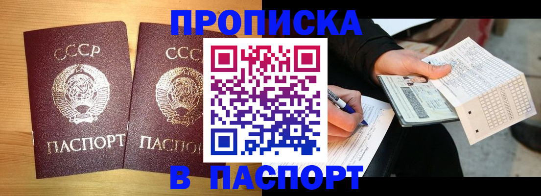 временная регистрация в Белгородской области