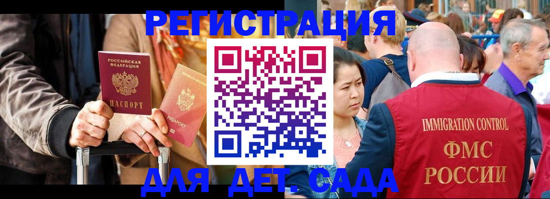 прописка поиск в Белгородской области